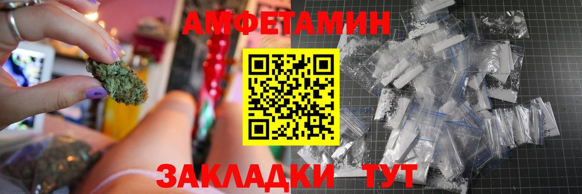 Amphetamine  Амфетамин 97%  Вход с VPN  Новоуральск 
