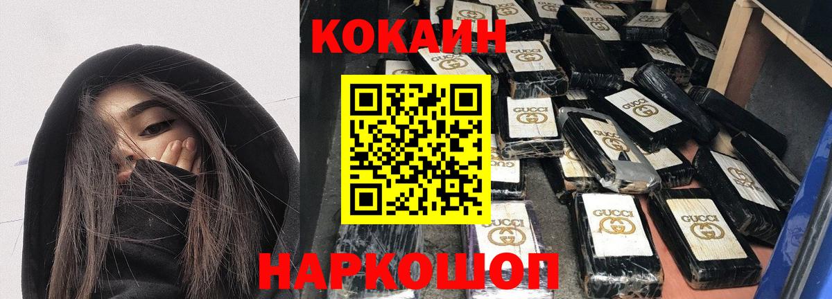 Новоуральск  Cocaine 98%  Вход с VPN  Cocaine 98% 