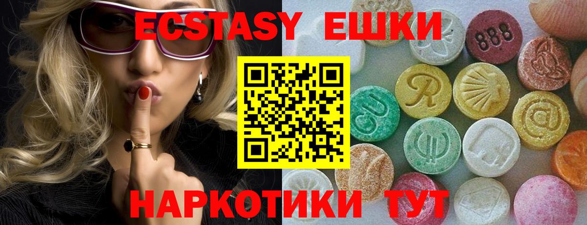 Экстази  Ecstasy 280 MDMA  дарнет шоп  hydra как войти  ЭКСТАЗИ louis Vuitton  Новоуральск  Вход с VPN 