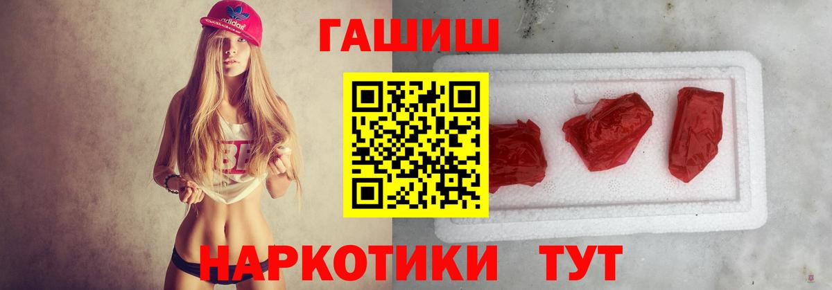 Новоуральск  ГАШИШ hashish  ГАШ AMNESIA HAZE  Вход с VPN 
