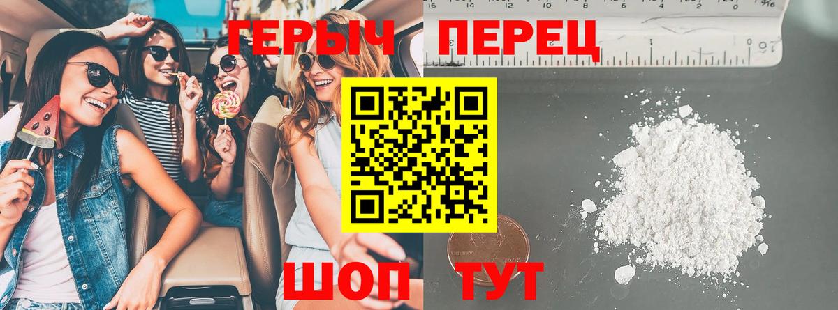ГЕРОИН  Вход с VPN  Новоуральск  Героин герыч 