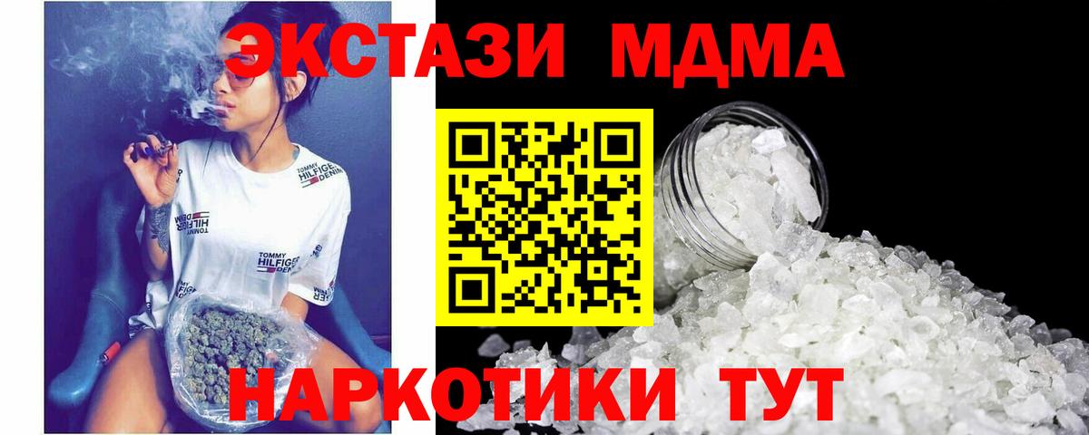 Новоуральск  МДМА молли  Вход с VPN 