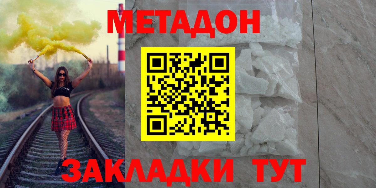 МЕТАДОН кристалл Новоуральск
