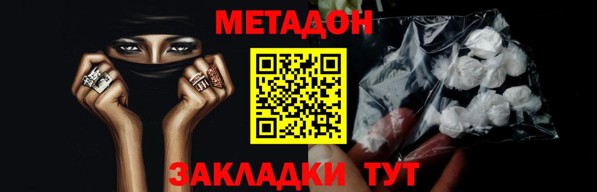 Метадон белоснежный  Вход с VPN  мега ссылки  Новоуральск 