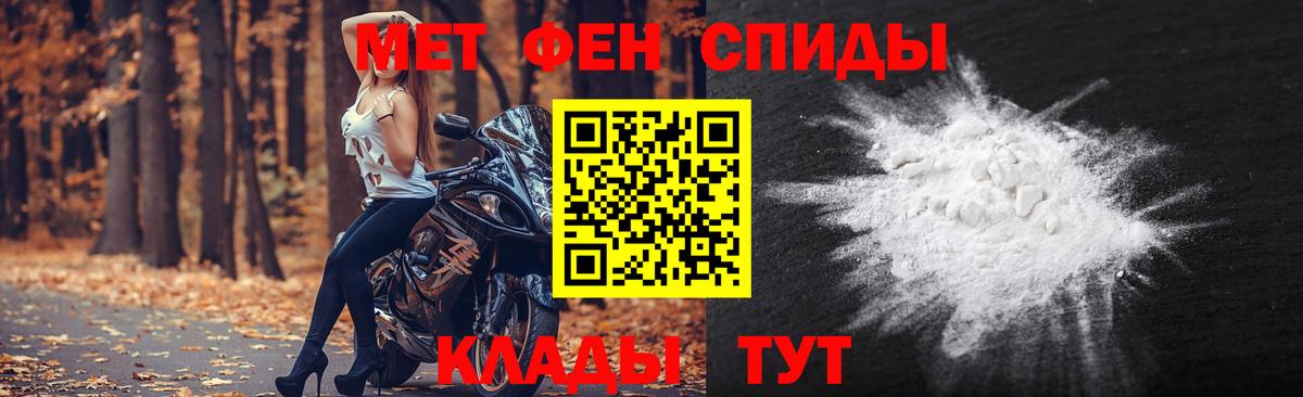 Первитин Methamphetamine Новоуральск