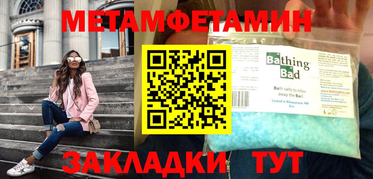 Новоуральск  Метамфетамин витя  Вход с VPN 