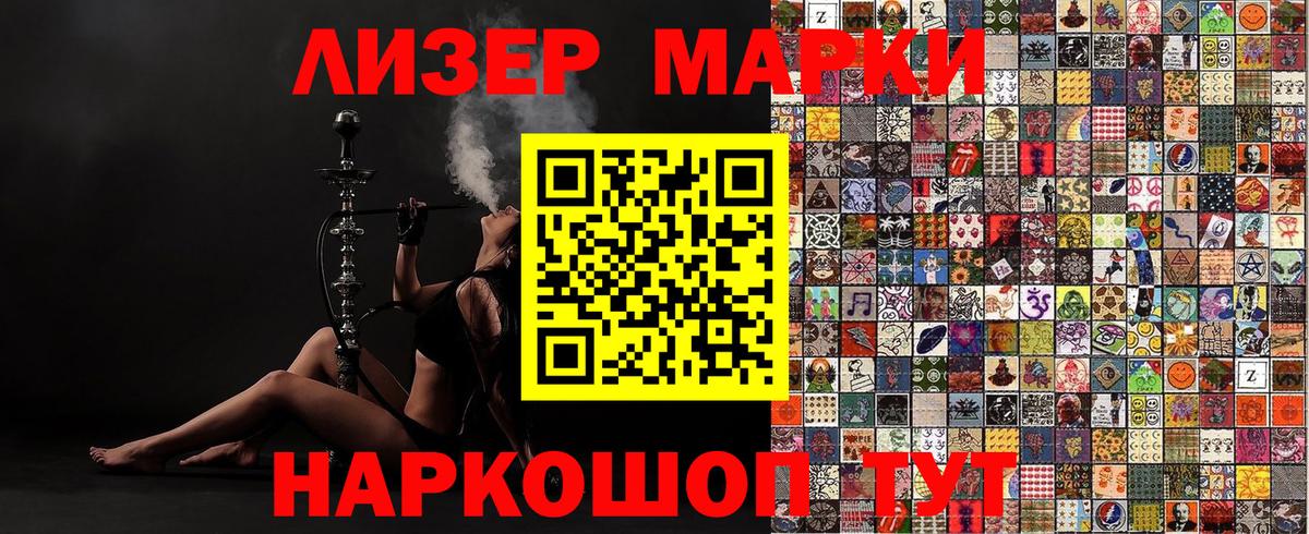 Марки 25I-NBOMe 1,5мг Новоуральск