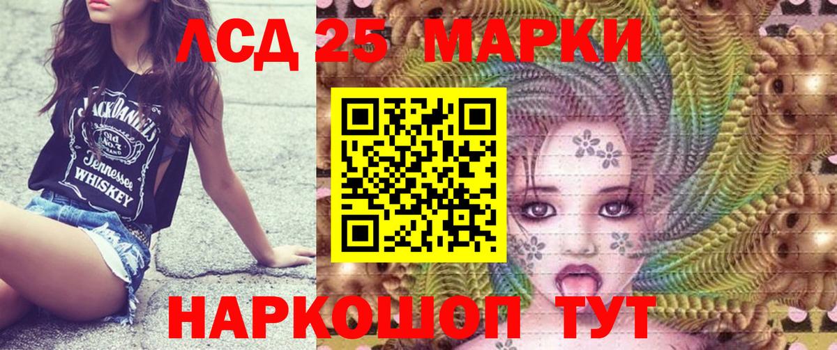 Марки NBOMe 1,8мг  Наркотические марки  где найти   Вход с VPN  Новоуральск 