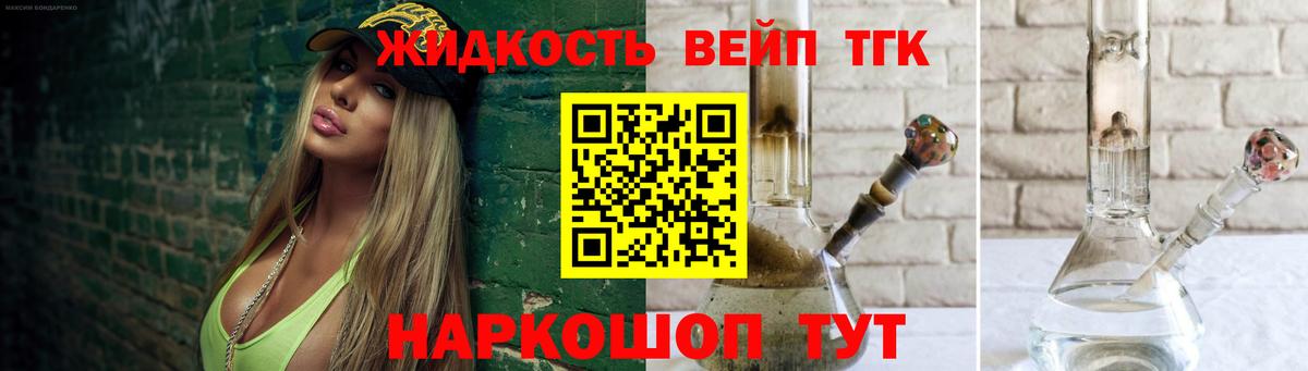 Дистиллят ТГК THC oil Новоуральск